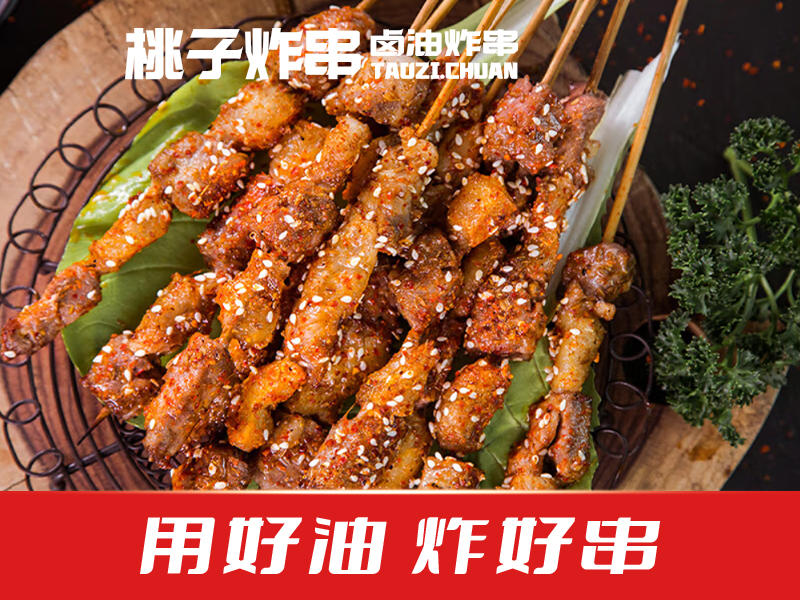 招牌猪肉串