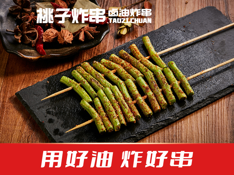 豆角串