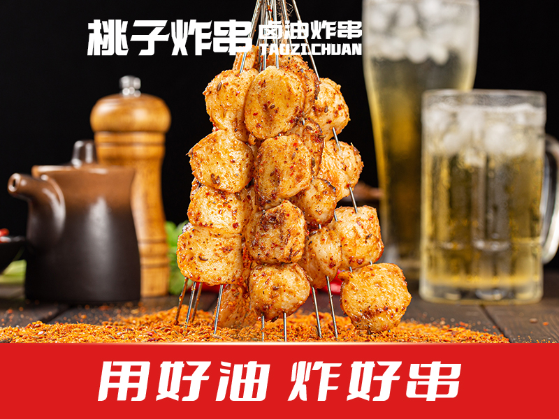 炸鱼丸串