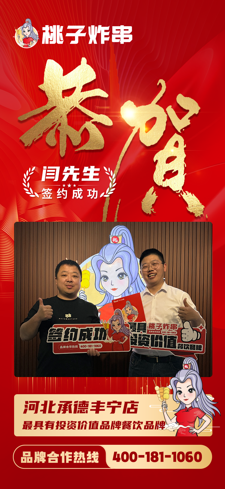 承德丰宁店