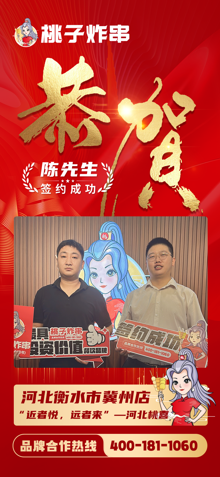 衡水市冀州店
