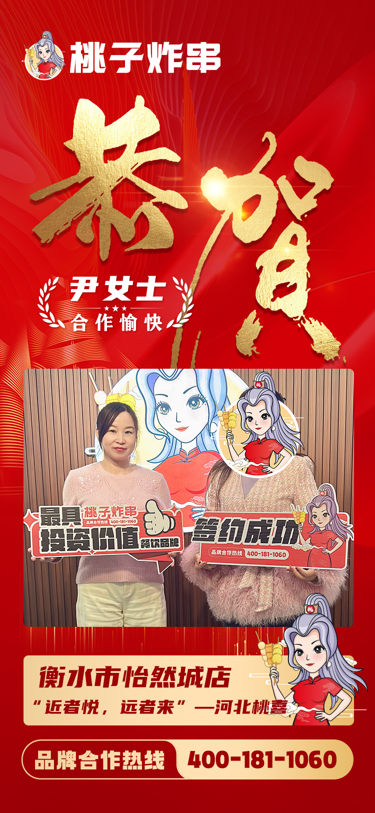 衡水怡然城店