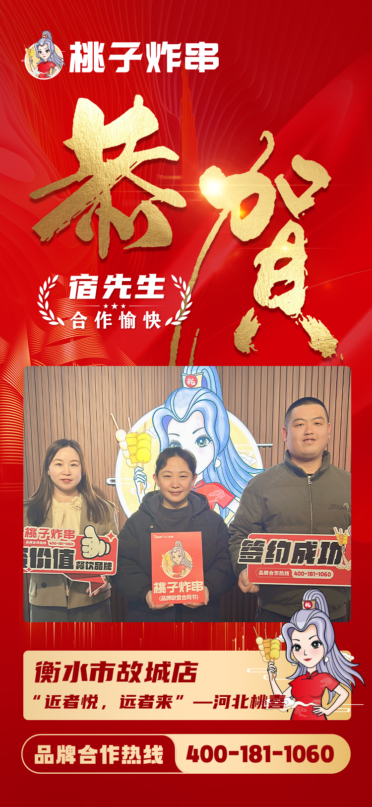 衡水市故城店