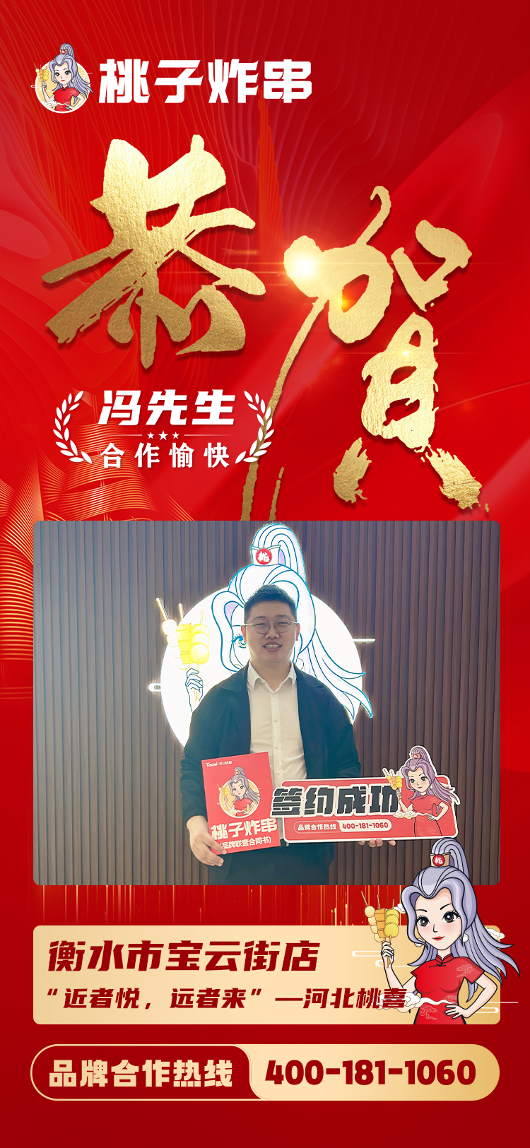 衡水市宝云街店