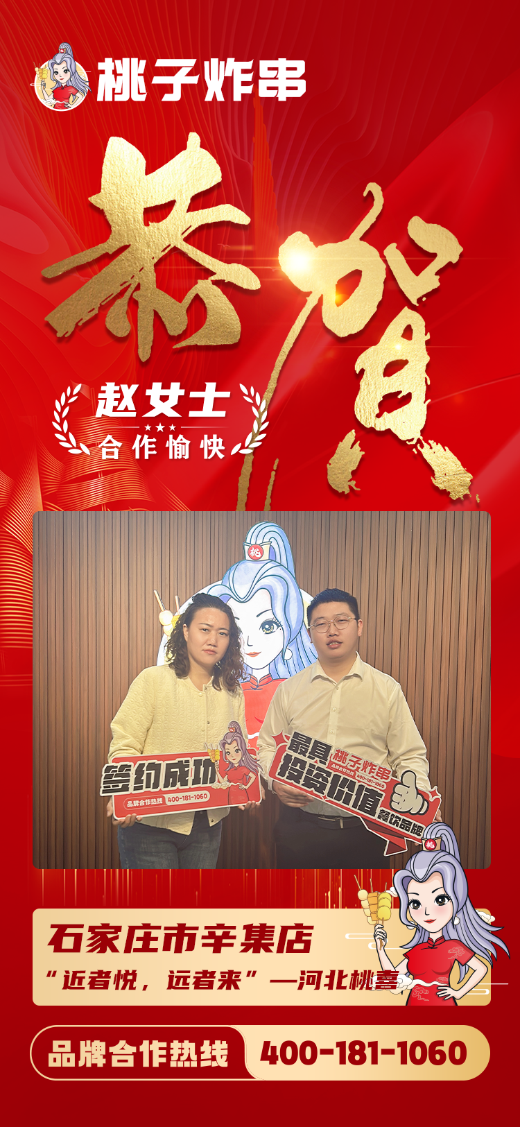 石家庄市辛集店
