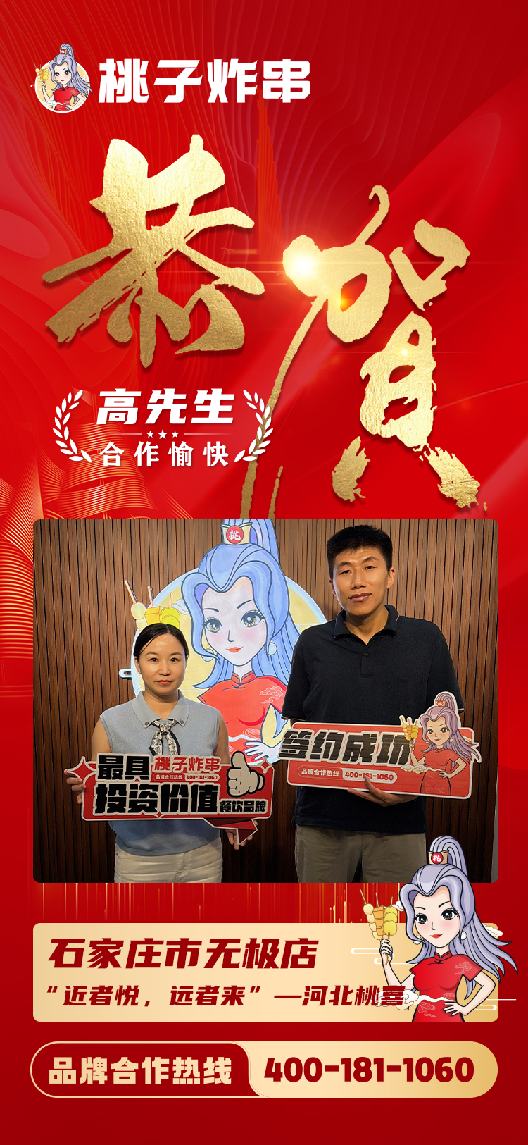 石家庄无极店