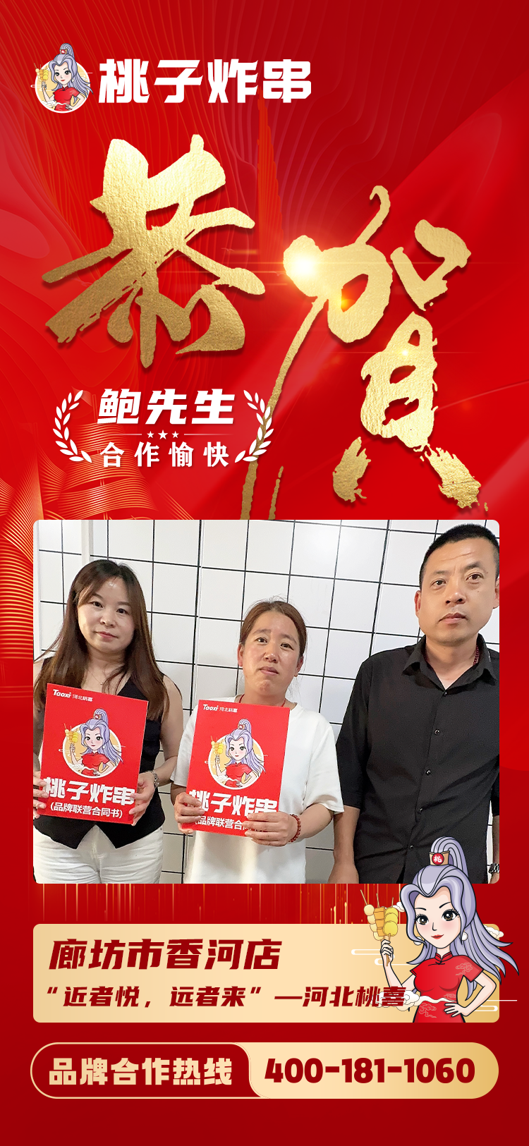 廊坊香河